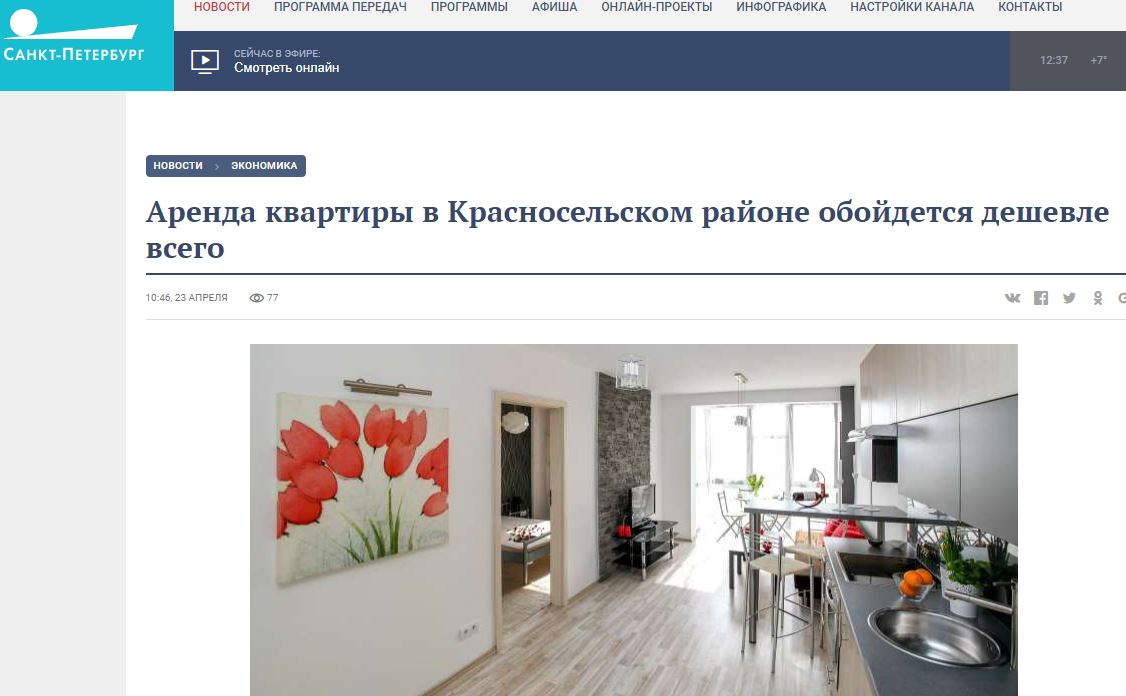 Телеканал Санкт-Петербург: Аренда квартиры в Красносельском районе обойдется дешевле всего