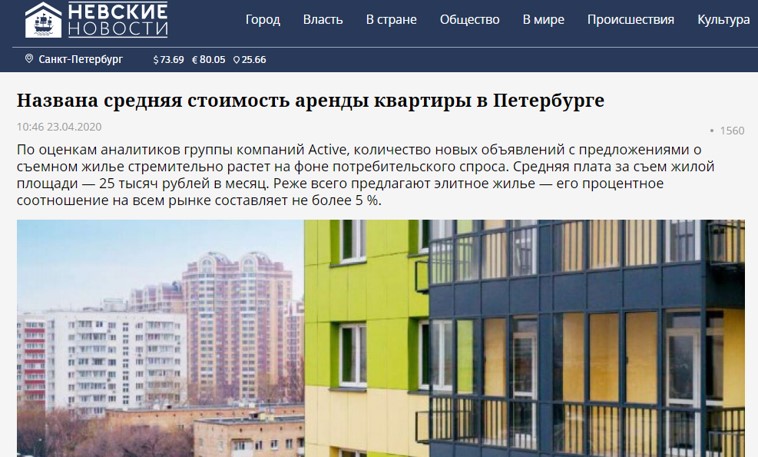 Невские Новости: Названа средняя стоимость аренды квартиры в Петербурге