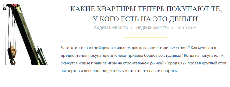 Город 812: Какие квартиры теперь покупают те, у кого есть на это деньги